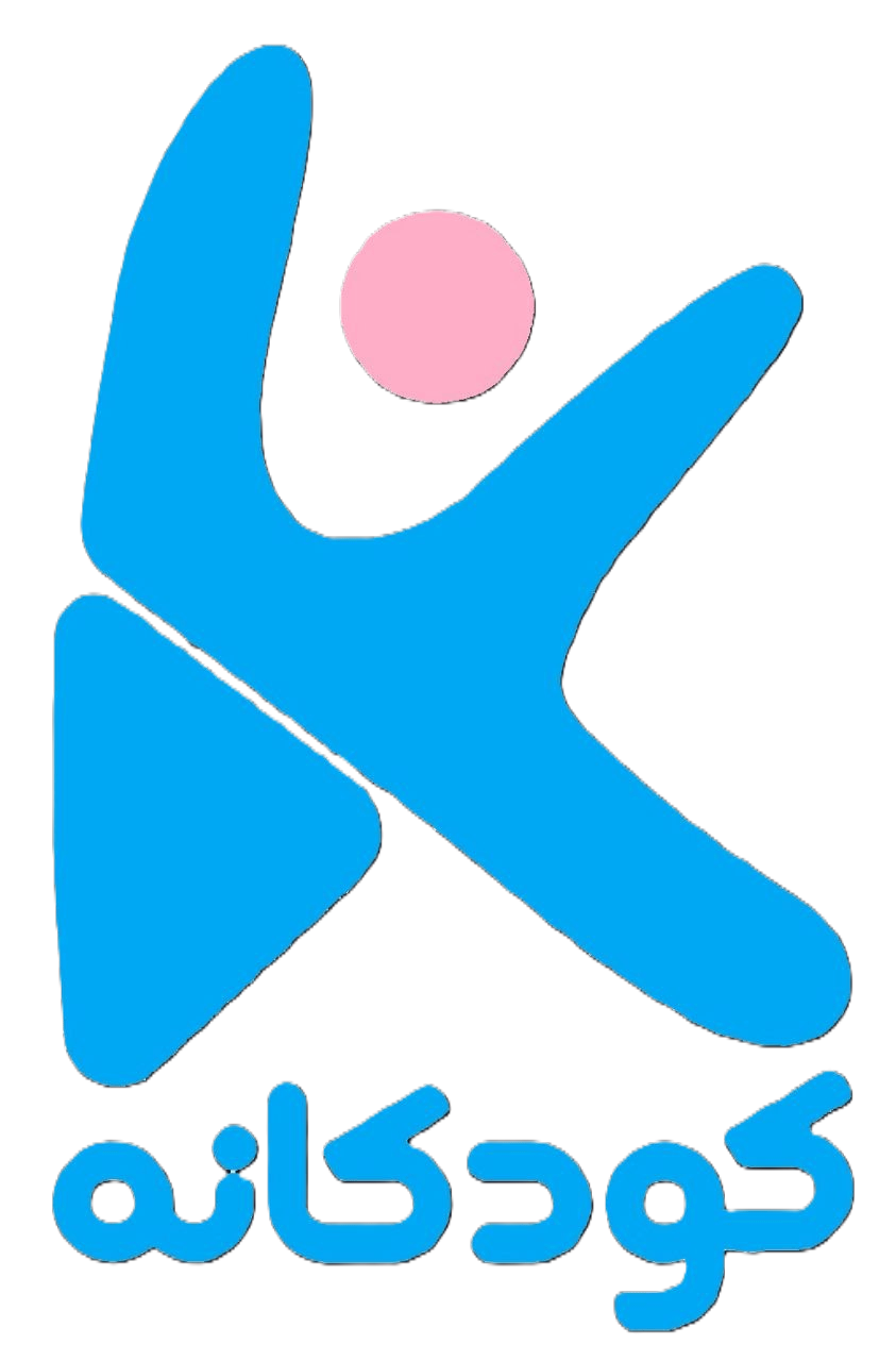 کودکانه